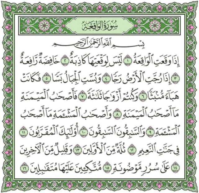 surat al waqiah