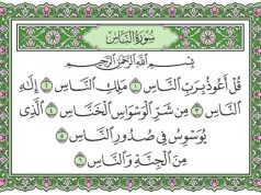 Surat An Nas