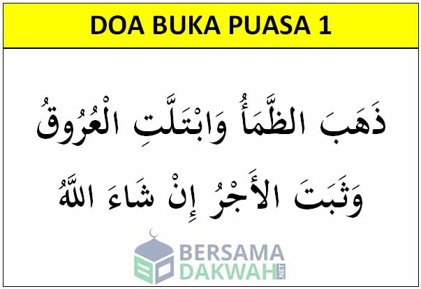 Doa sebelum berbuka puasa ramadhan