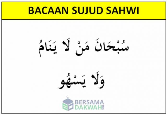 bacaan sujud sahwi