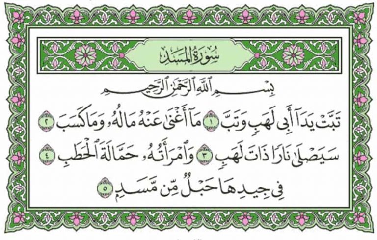 Asbabun Nuzul Surat Al Masad