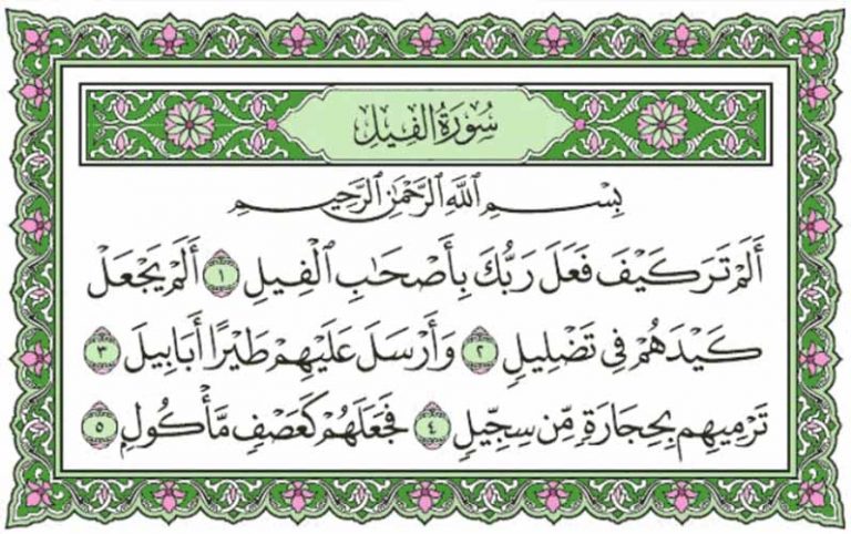 Surat Al Fil beserta Artinya, Tafsir dan Asbabun Nuzul