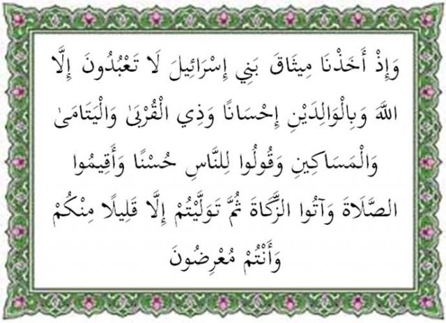 Surat Al Baqarah Ayat 83, Arab Latin, Arti, Tafsir dan Kandungan