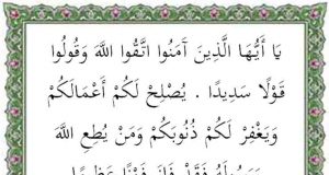 Surat Al Ahzab ayat 70-71
