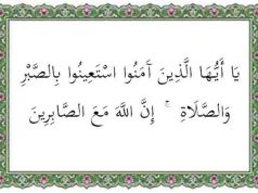 Surat Al Baqarah ayat 153