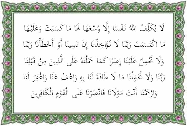 Surat Al Baqarah Ayat 286, Arti, Asbabun Nuzul, Tafsir dan Kandungan