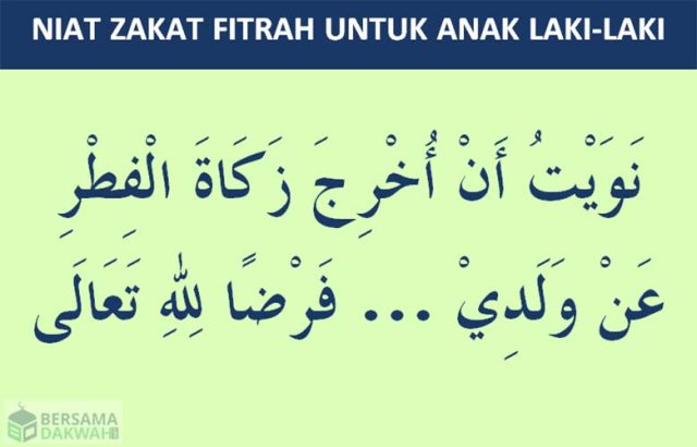 Niat zakat fitrah untuk anak laki-laki