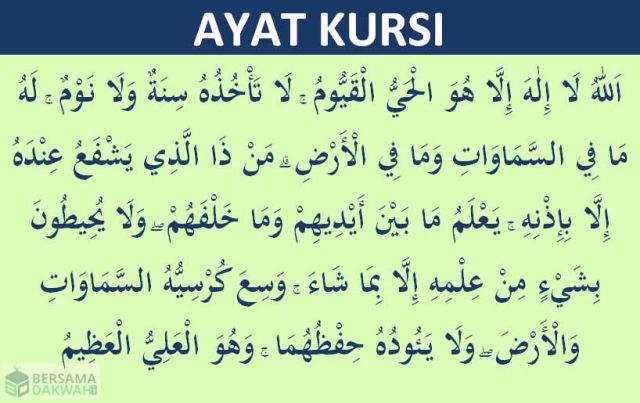 ayat kursi