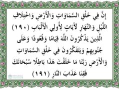 surat ali imran ayat 190-191