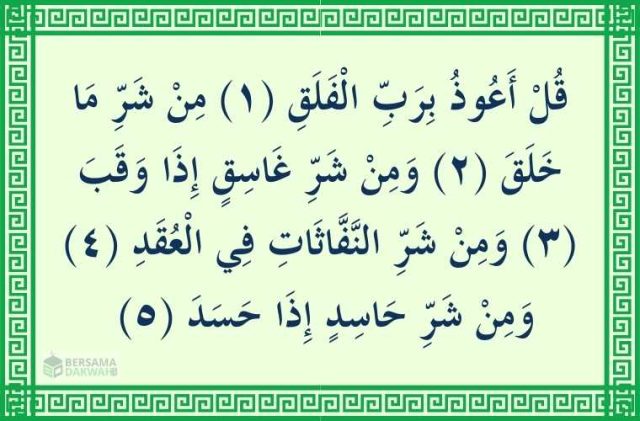 tajwid surat al falaq