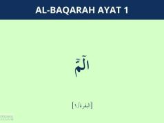 al baqarah ayat 1