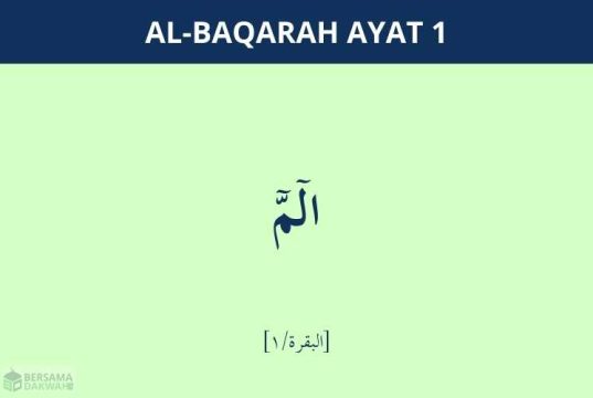 al baqarah ayat 1