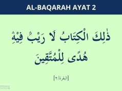 al baqarah ayat 2