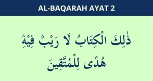 al baqarah ayat 2