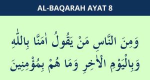 al baqarah ayat 8