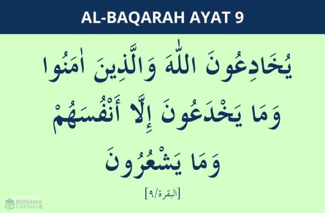 al baqarah ayat 9