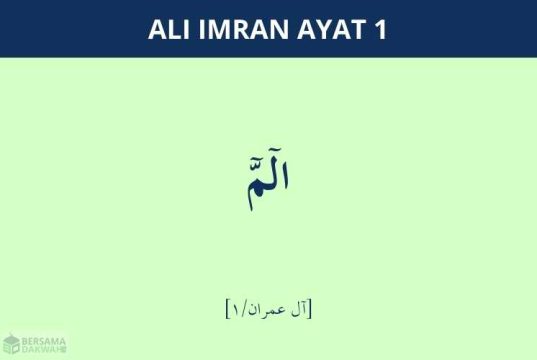 ali imran ayat 1