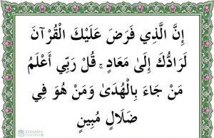 surat al qasas ayat 85