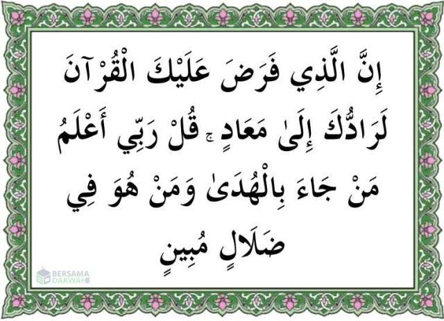 surat al qasas ayat 85