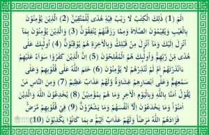 tajwid al baqarah ayat 1-10