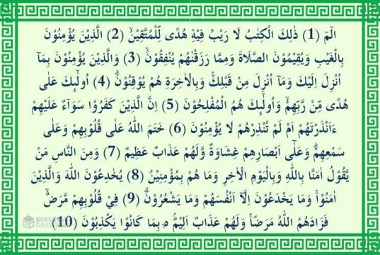 tajwid al baqarah ayat 1-10