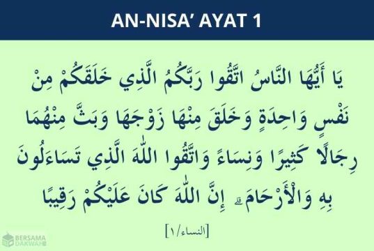 an nisa ayat 1