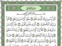 surat al alaq