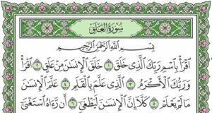 surat al alaq