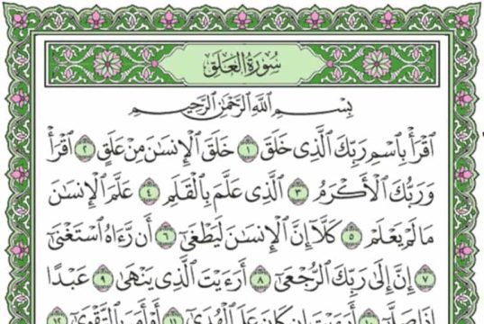 surat al alaq