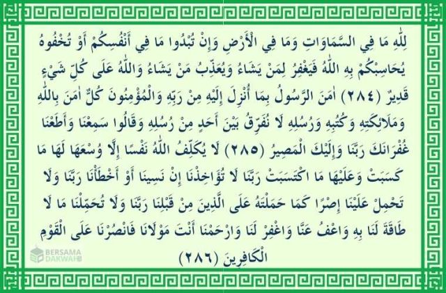 surat al baqarah ayat 284-286 arti perkata dan tajwid