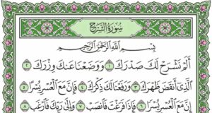 surat al insyirah