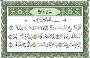 surat al insyirah