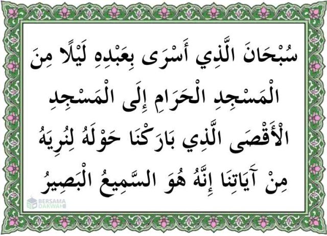 surat al isra ayat 1