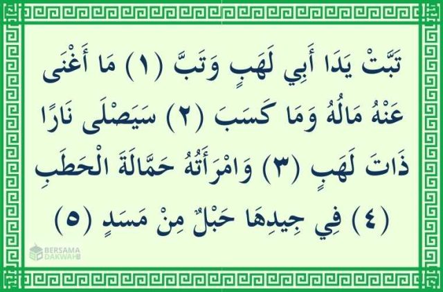 tajwid surat al lahab