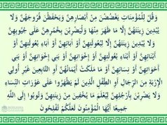 tajwid surat an nur ayat 31