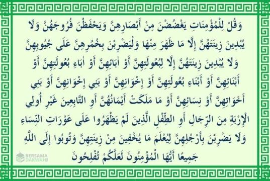 tajwid surat an nur ayat 31