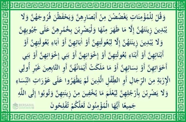 tajwid surat an nur ayat 31