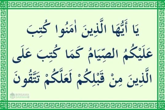 tajwid surat al baqarah ayat 183