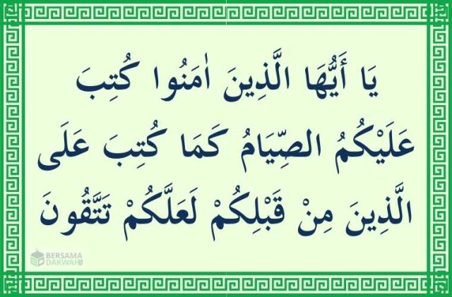 tajwid surat al baqarah ayat 183