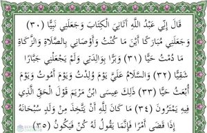 surat maryam ayat 30-35