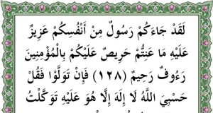 surat at taubah ayat 128-129