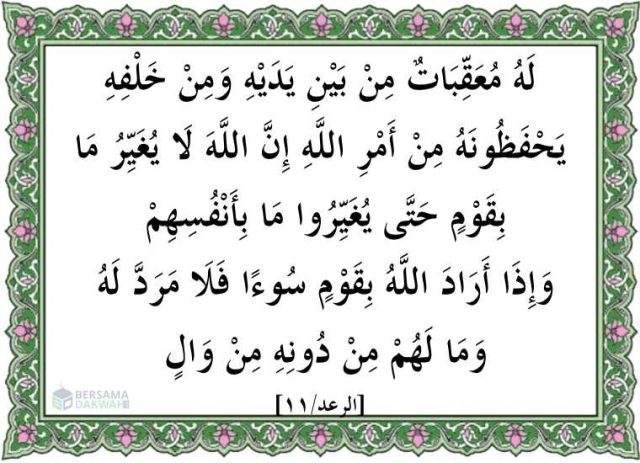 surat ar rad ayat 11