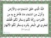 surat ibrahim ayat 32