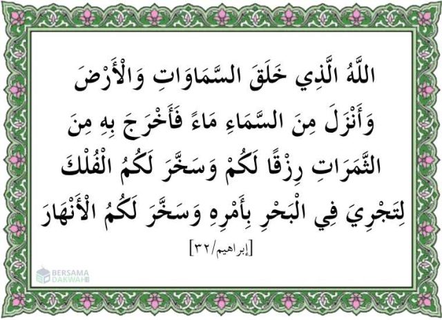 surat ibrahim ayat 32