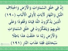 Tajwid Surat Ali Imran Ayat 190-191 Beserta Penjelasannya tajwid surat ali imran ayat 190-191 beserta penjelasannya