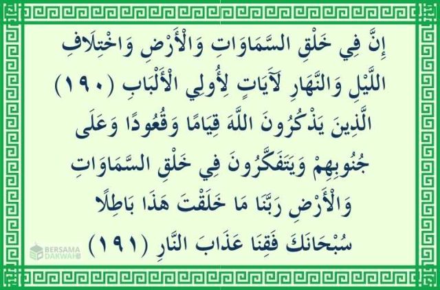 tajwid surat ali imran ayat 190-191 beserta penjelasannya