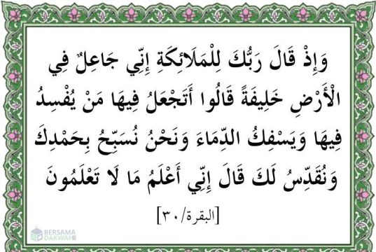 surat al baqarah ayat 30