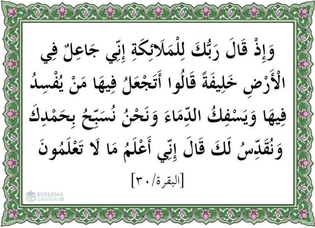 surat al baqarah ayat 30