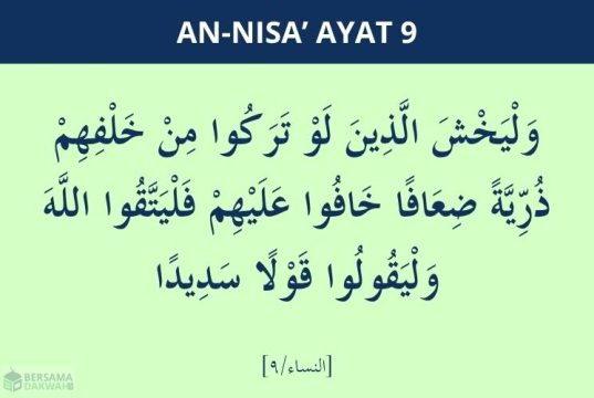 surat an nisa ayat 9