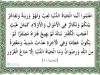surat al hadid ayat 20